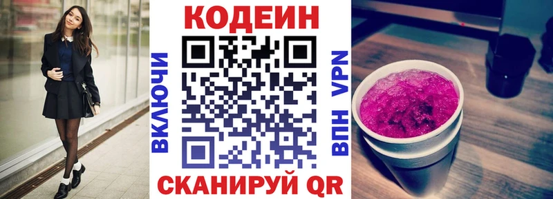 Кодеиновый сироп Lean напиток Lean (лин)  Махачкала 