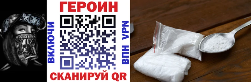 Героин хмурый  Махачкала 